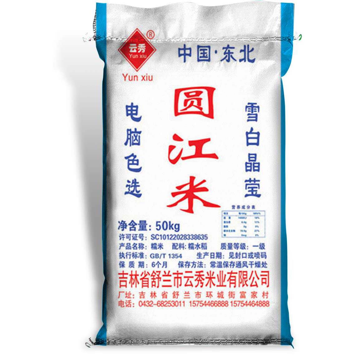 舒蘭糯米
